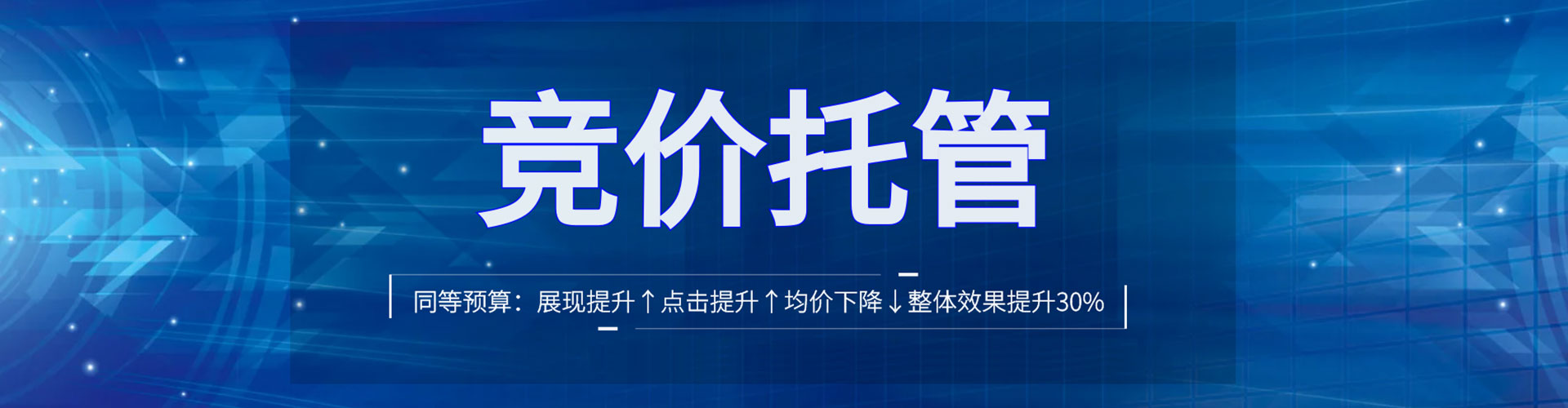 龙沙百度运营推广
