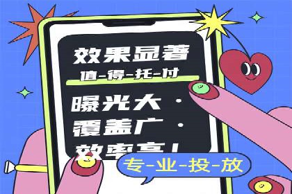 精准营销的典范：一则信息流广告的成功案例解析